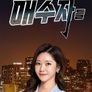 매수자들