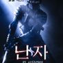 닌자 - 킬 사무라이