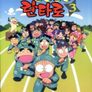 닌자보이 란타로 3기