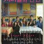 처녀들의 만찬