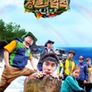 정글의 법칙 in 인도양