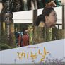 걷기 좋은 날