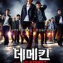데메킨: 나는 일진이었다