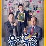 유식한 아재들의 독한 인물평Zone : 유아독존