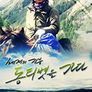 세계의 지붕 동티벳을 가다