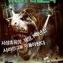 쥬라기 타임트랙