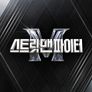 스트릿 맨 파이터 첫 탈락팀 비하인드