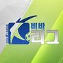 비바 K리그