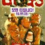 곡스