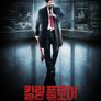 킬링 플로어