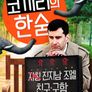 코끼리의 한숨