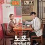 노포의 영업비밀