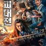 요괴대전