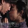 비터스윗 먼데이
