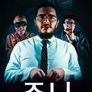 조니
