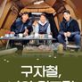 구자철, 나의 월드컵