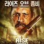라이즈 오브 좀비