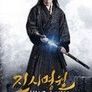 진시명월: 천하를 호령하는 자