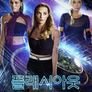 플래시아웃: 미녀삼총사