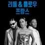 리듬 & 플로우: 프랑스 시즌 2 파트 2