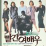 빨간 여배우