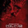 언데드 인 커밍