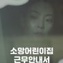 소망어린이집 근무안내서