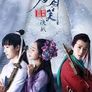 도검소 : 신전지결전