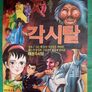 각시탈