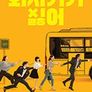 회사 가기 싫어 2018