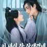 저소자진수: 이 녀석 참 잘생겼네