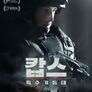 캅스: 특수기동대