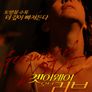 겟 어웨이 오브 러브