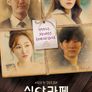 극장판 심야카페 시즌 2: 힙업 힛업