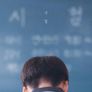 시험