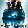 로스트 아이덴티티