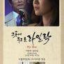 그곳에 두고 온 라일락
