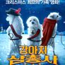 강아지 삼총사