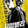 시미 밸리