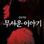 해와 달