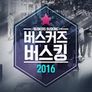 버스커즈 버스킹