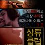 상류클럽