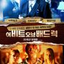 어 비트 오브 배드 럭