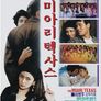 미아리텍사스