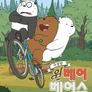 극장판 위 베어 베어스: 곰 브라더스