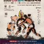 2020 천하장사 씨름대회