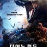 다이노 월드: 배틀어택