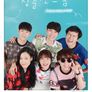 청춘 신드롬