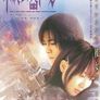최종병기 그녀: 실사 극장판