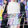 보이프렌드 강림!